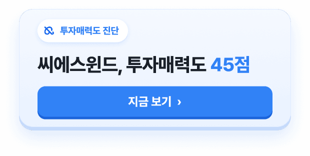 투자매력도 진단