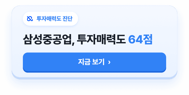 투자매력도 진단