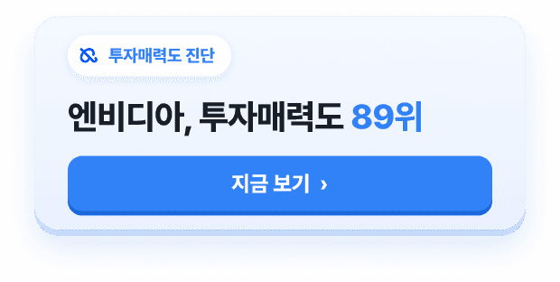 투자매력도 진단